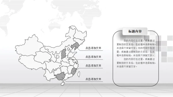 国家电网工作报告供电局通用PPT模板
