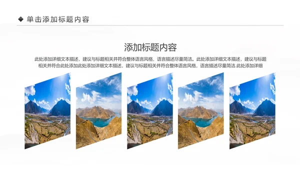 大美西藏旅游西藏文化藏式西藏风光PPT模板