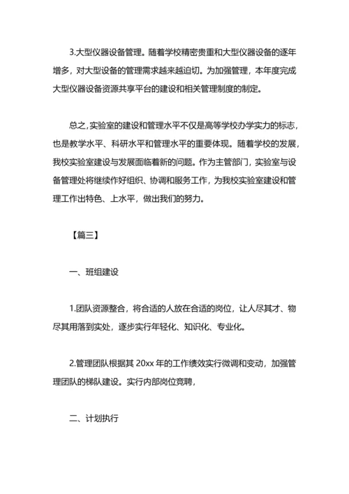 设备年度工作计划表模板.docx