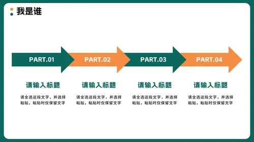 绿色拼色手绘卡通风大学生班长竞选PPT模板