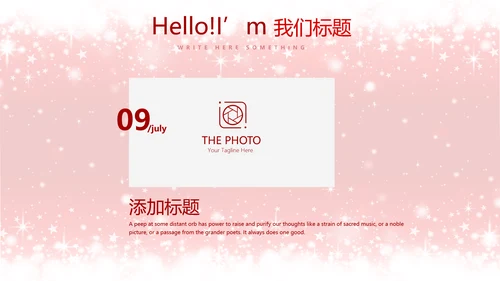 精美创意圣诞节快乐动态PPT