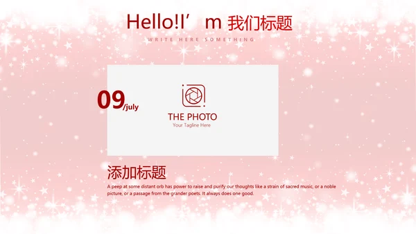 精美创意圣诞节快乐动态PPT