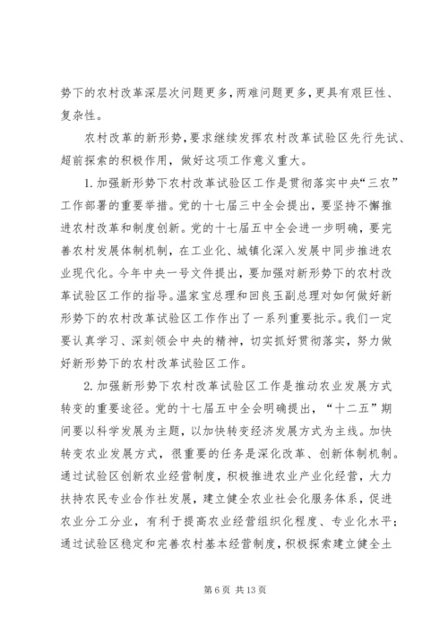 刘志峰副部长在全国城市房屋拆迁工作座谈会上的讲话 (4).docx