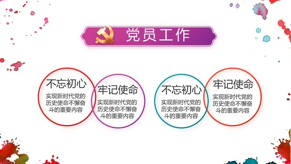 五四运动五四青年节活动动态PPT