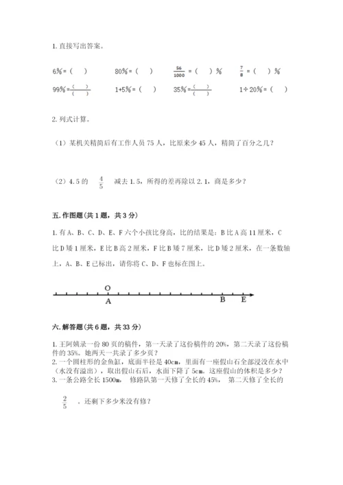 小升初数学期末测试卷ab卷.docx