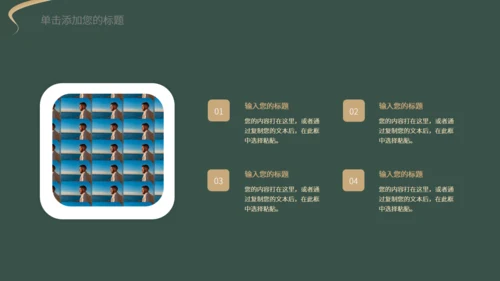 新中式轻奢风格工作汇报通用PPT模板