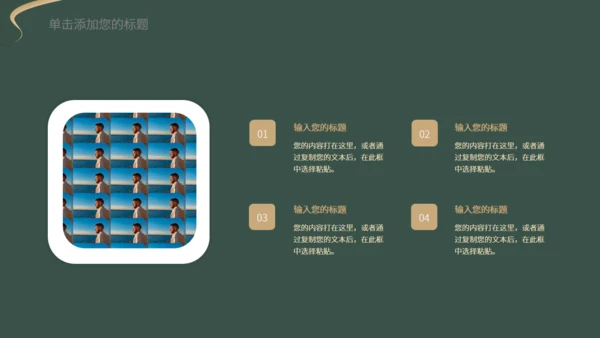 新中式轻奢风格工作汇报通用PPT模板