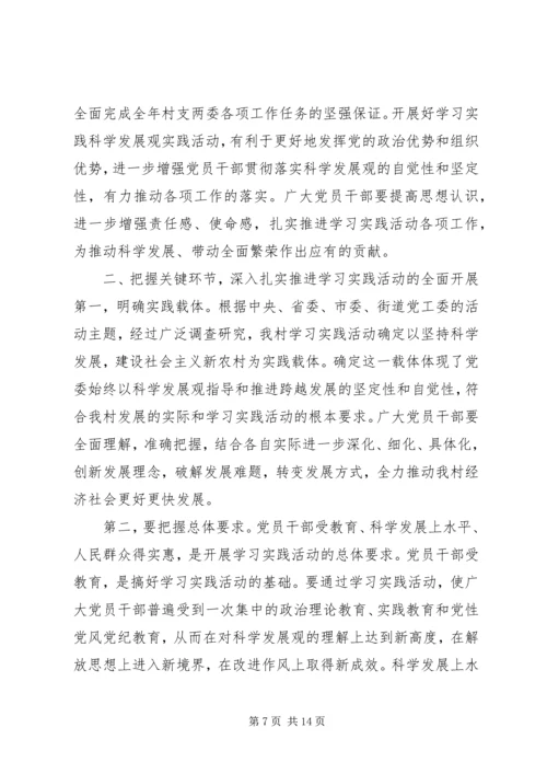 动员会领导讲话稿.docx