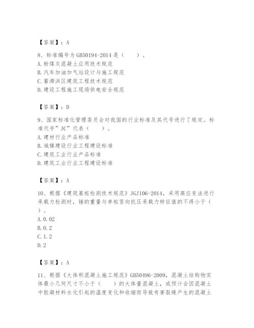 2024年标准员之专业管理实务题库【培优a卷】.docx