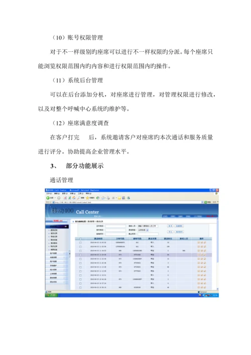 物流行业移动解决方案.docx