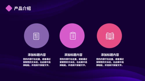 手机APP移动互联网产品功能展示通用PPT模板