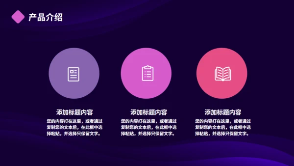 手机APP移动互联网产品功能展示通用PPT模板