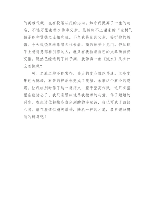 《滕王阁序》原文.docx