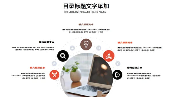 个人简历求职竞聘演讲通用PPT模板