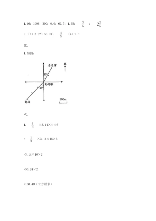 小学六年级下册数学摸底考试题含答案【名师推荐】.docx