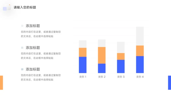 蓝橙扁平几何领导力培训PPT模板