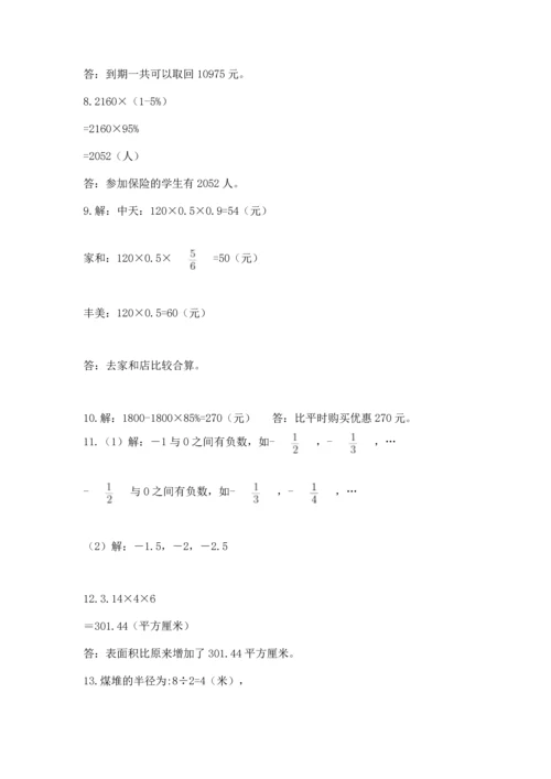 六年级小升初数学应用题50道附答案【实用】.docx