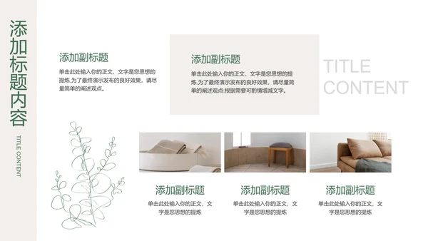 浅灰色极简文艺通用PPT演示模板