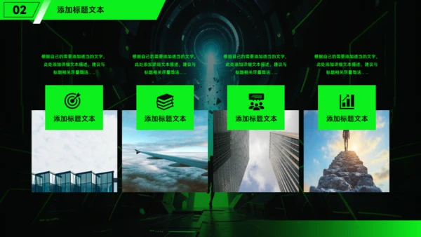 勇往直前，黑绿科技风工作总结报告通用PPT模板