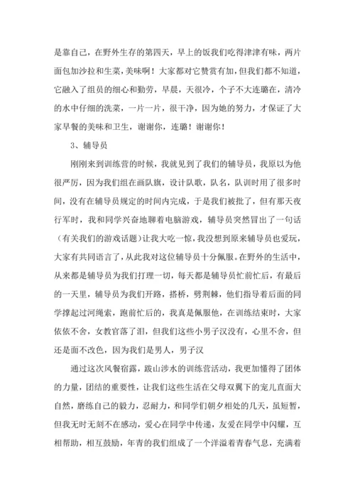 热门初中新生军训心得体会.docx