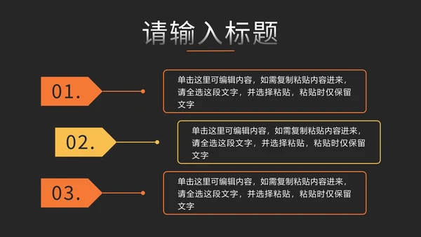 蓝色科技风营销方案PPT模板