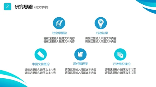 实景简约蓝色几何医学专业毕业答辩汇报PPT模板