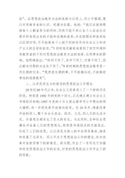 毛概论文关于中国改革开放3000字.docx