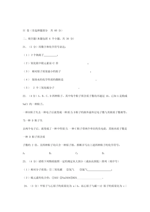 2023年第三届全国中学生数理化学科能力竞赛.docx