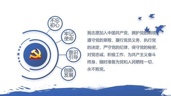 蓝色简约公安警察派出总结所动态PPT模板