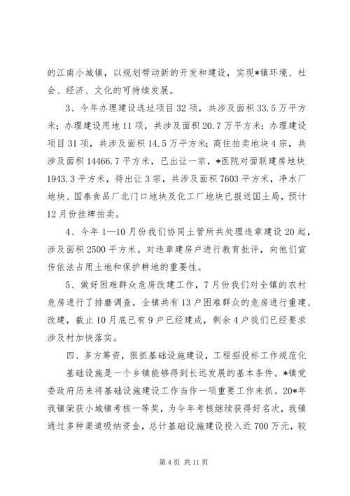 交通局村镇建设年终总结.docx