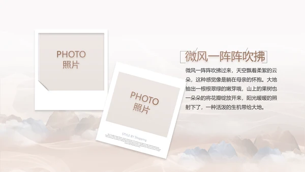 巩固脱贫攻坚成果接续奋斗乡村振兴PPT
