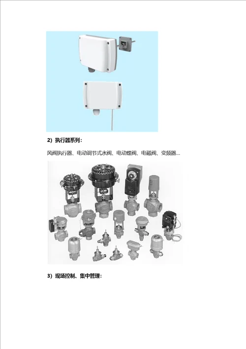 楼宇自控系统设计流程