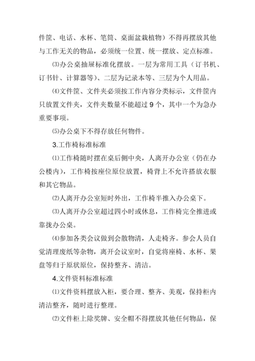 XX公司标准化管理实施方案.docx