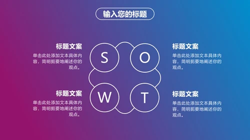 红蓝商务年终工作总结PPT模板