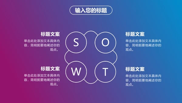 红蓝商务年终工作总结PPT模板
