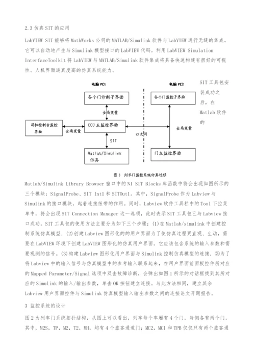 一种基于TCN的运煤列车通信网络控制设计-故障诊断.docx