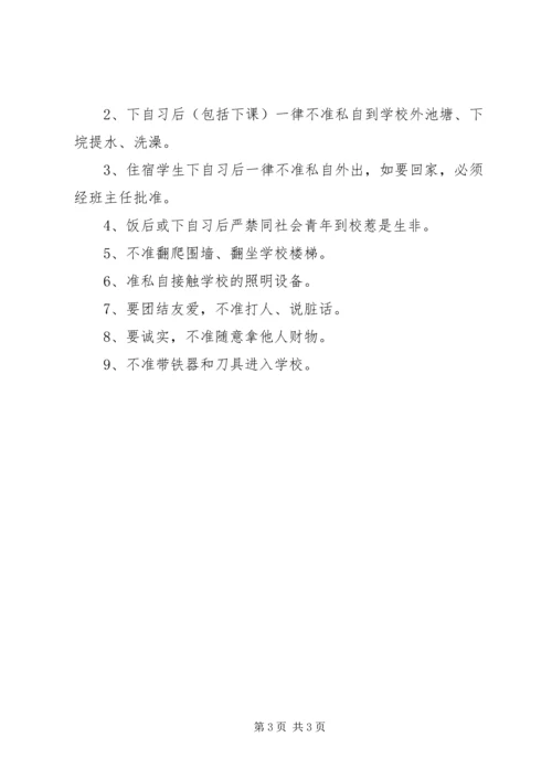 综合治理办公室工作计划.docx