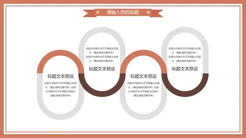 棕色卡通风中小学教育期末家长会PPT模板