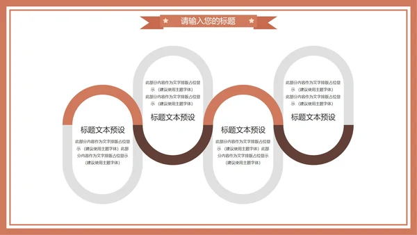 棕色卡通风中小学教育期末家长会PPT模板