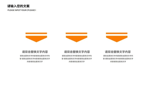 黑色几何风简约公司促销营销策划PPT模板