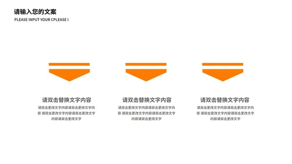 黑色几何风简约公司促销营销策划PPT模板