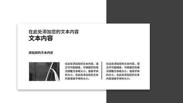 黑色商务风极简工作总结汇报PPT模板