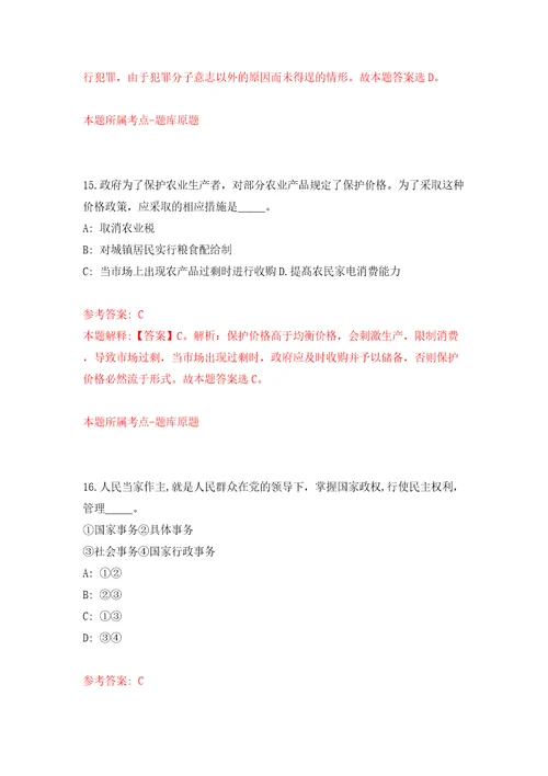 内蒙古呼伦贝尔市莫力达瓦达斡尔族自治旗公开招聘乌兰牧骑专业技术人员9人模拟卷（第8次）