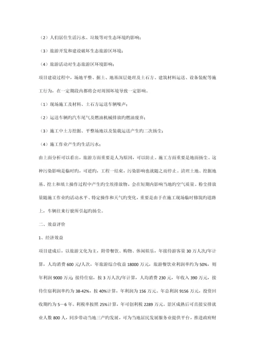 梅花螳螂拳文化产业项目计划书.docx