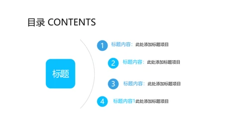 精美蓝色医疗科技医学ppt动态模板