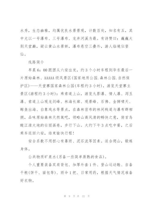 广告公司年会活动策划模板5篇.docx