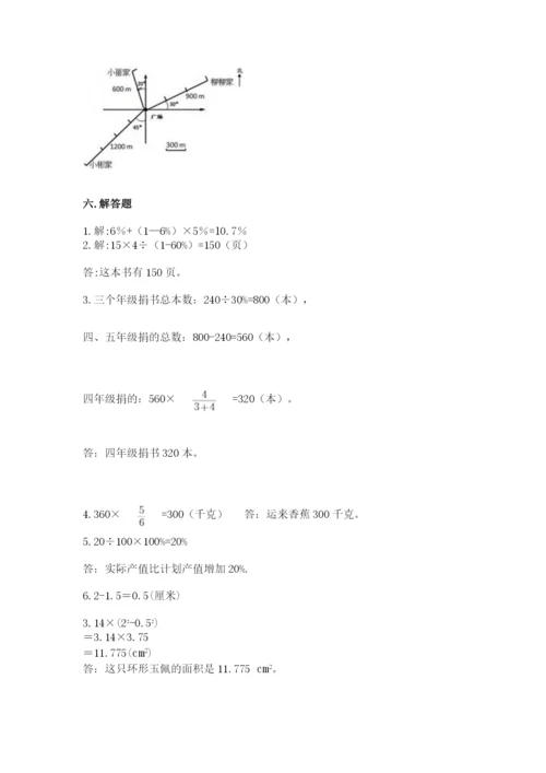 2022年人教版六年级上册数学期末测试卷有答案.docx