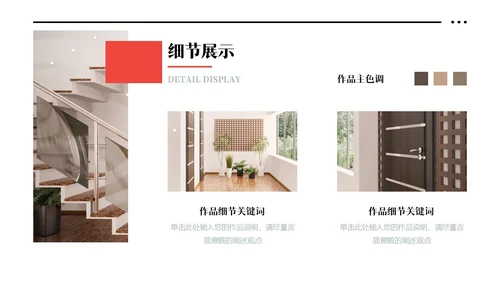 红色黑白灰极简简约大气个人作品集相册合辑产品画册PPT模板