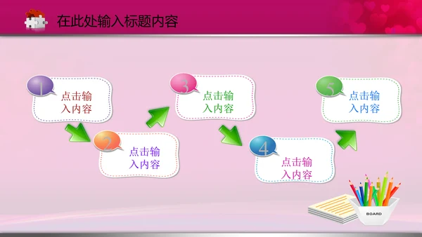 相约七夕情人节粉色鹊桥会动态PPT模板