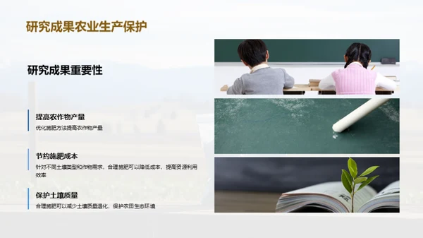 3D风教育培训学术答辩PPT模板